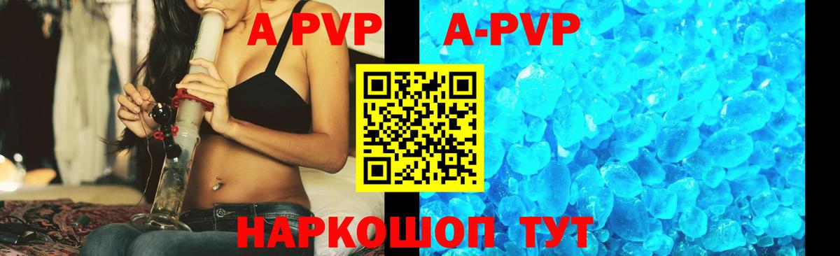 Тихвин  A-PVP VHQ  Вход с VPN  APVP VHQ  APVP крисы CK 