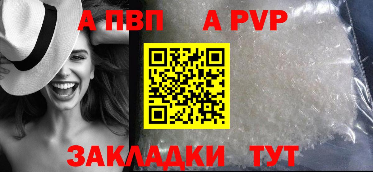 A-PVP СК Тихвин