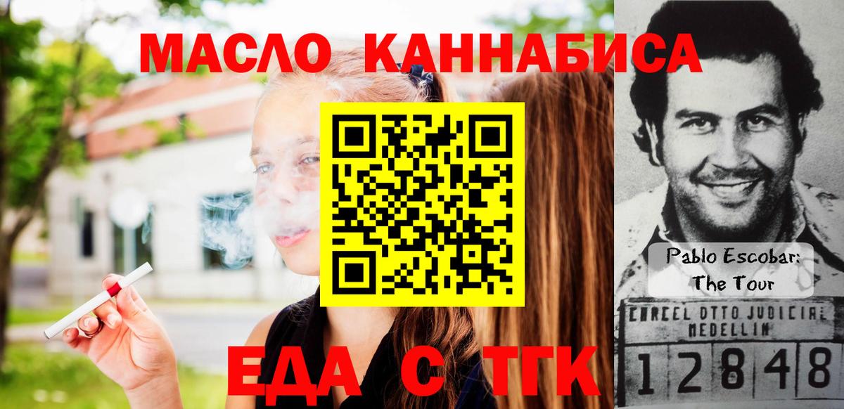 Печенье с ТГК конопля  Вход с VPN  Тихвин 