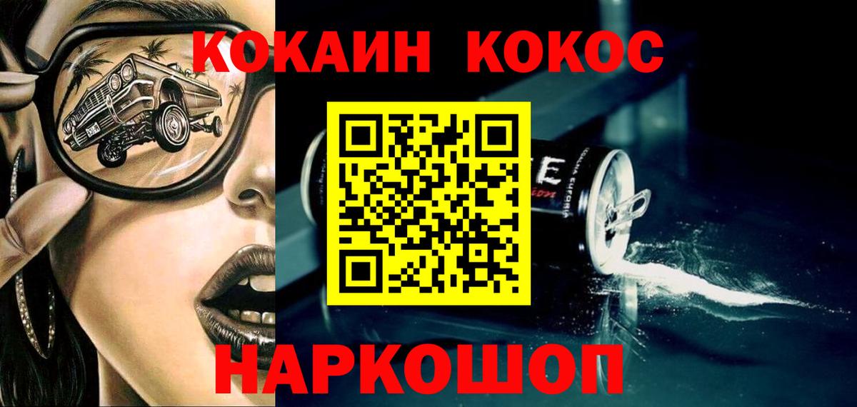 КОКАИН Перу Тихвин