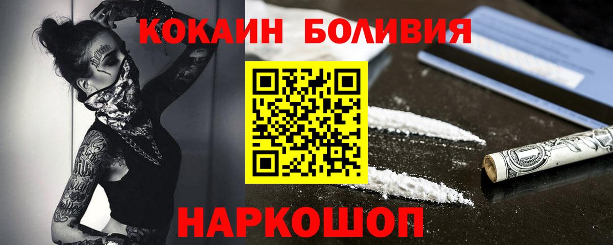Cocaine 97%  Вход с VPN  КОКАИН Боливия  Тихвин 