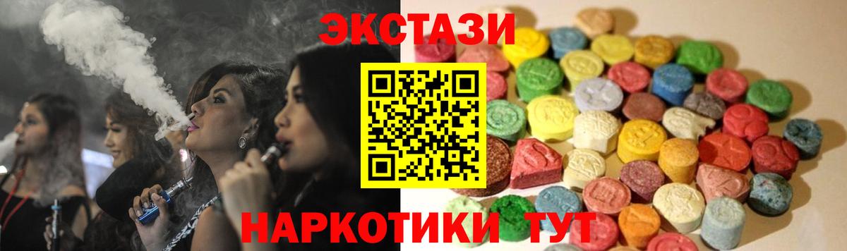 Ecstasy ешки  Вход с VPN  ЭКСТАЗИ бентли  Тихвин 