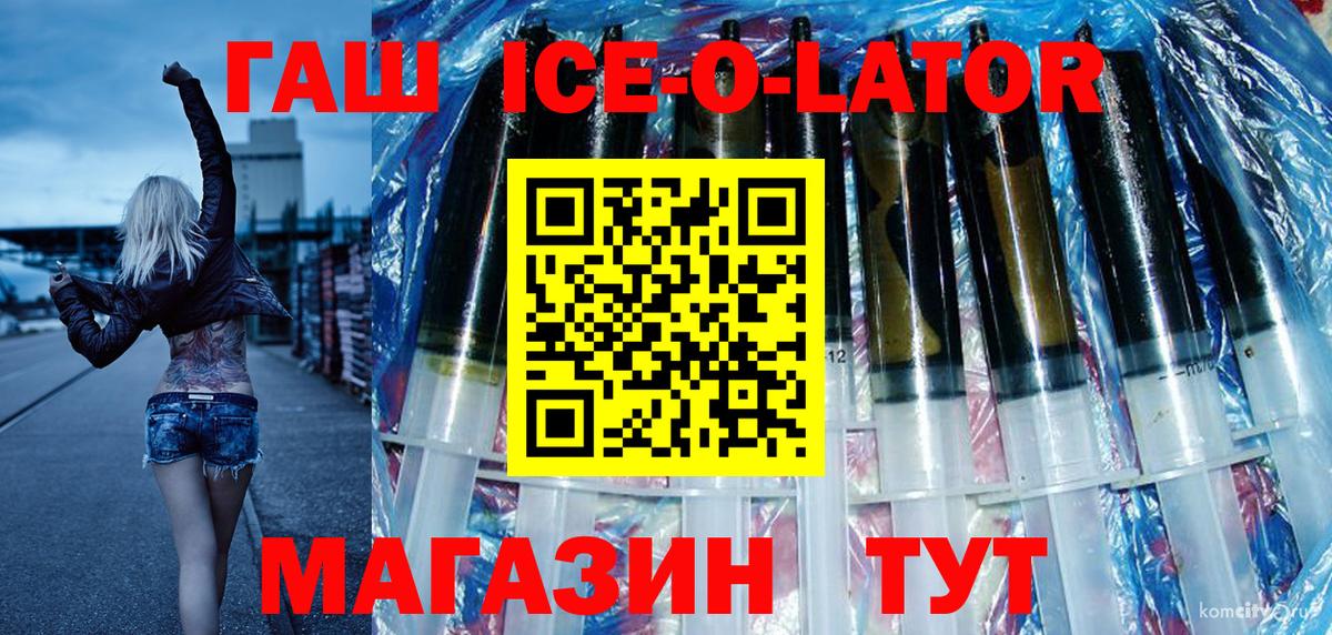 ГАШИШ ice o lator  Вход с VPN  Тихвин  ГАШИШ  ГАШИШ индика сатива 