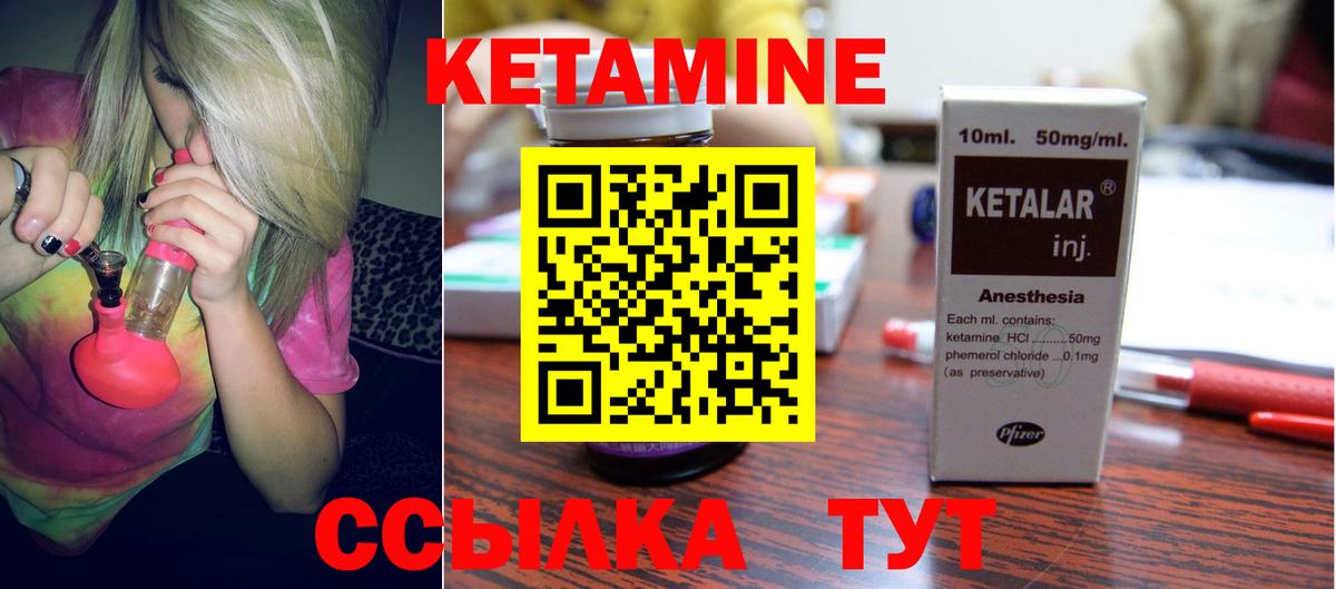 Кетамин ketamine Тихвин