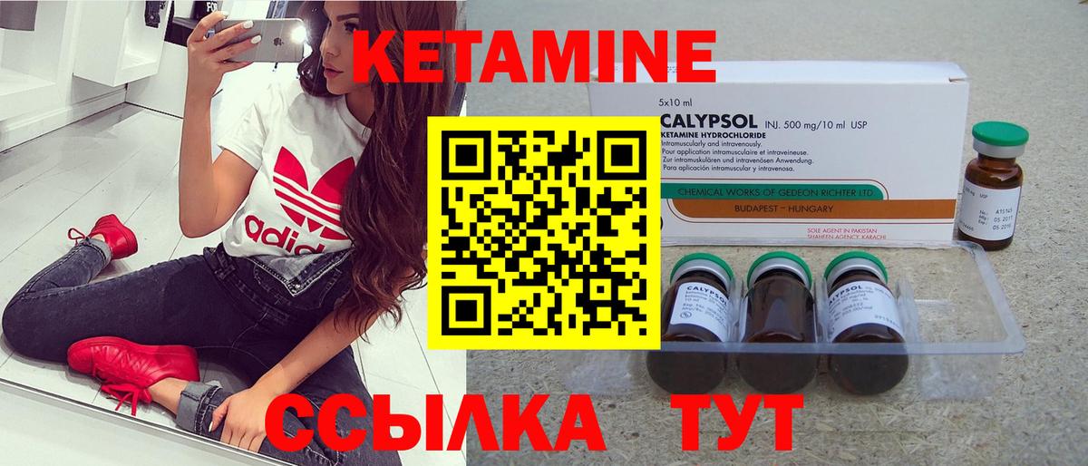 КЕТАМИН ketamine  Вход с VPN  Тихвин 