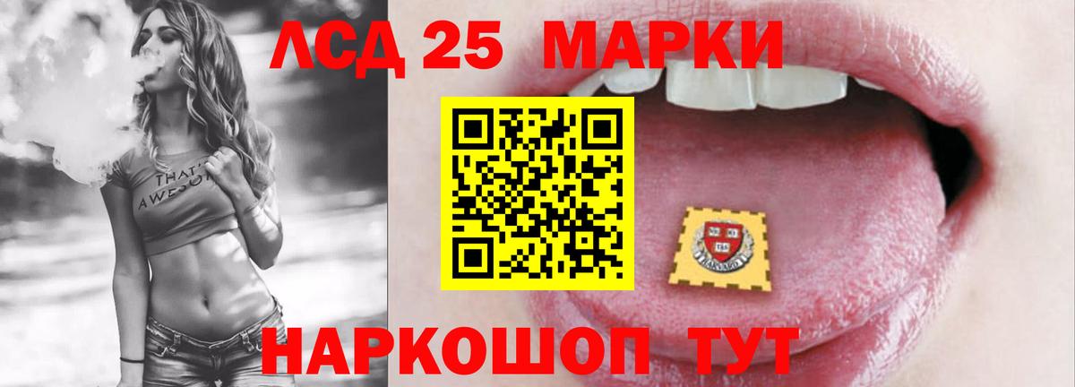LSD-25 экстази кислота Тихвин