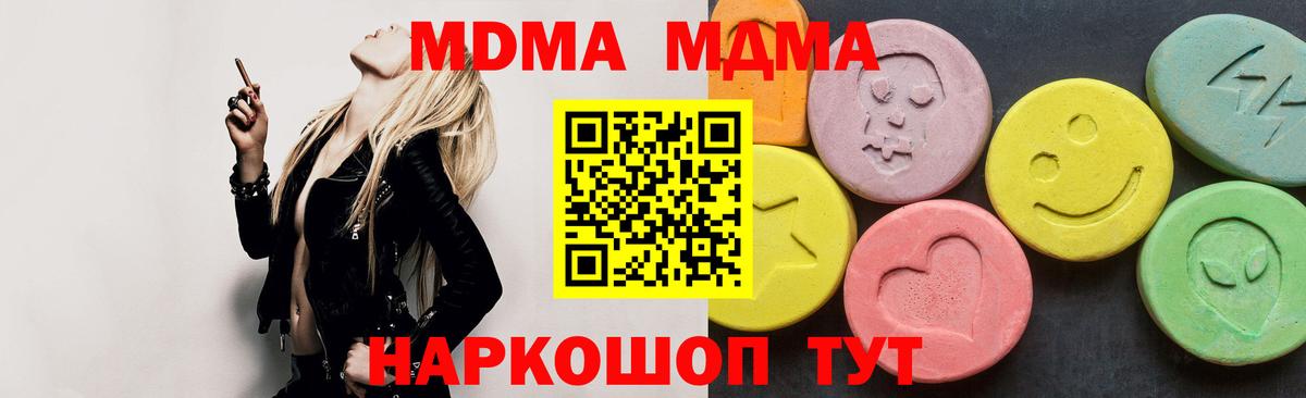МДМА VHQ  МДМА  Тихвин  МДМА молли  Вход с VPN 