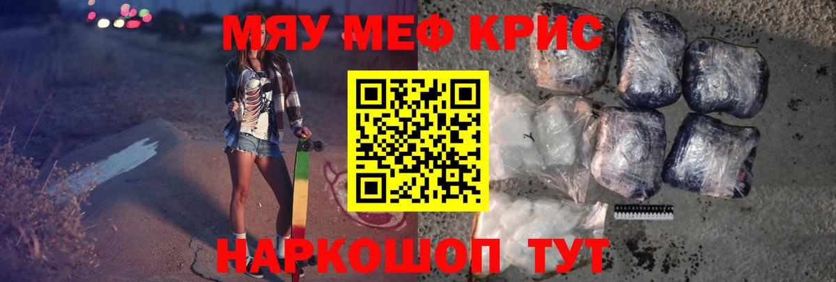 МЯУ-МЯУ мука  Вход с VPN  Тихвин  МЯУ-МЯУ mephedrone 
