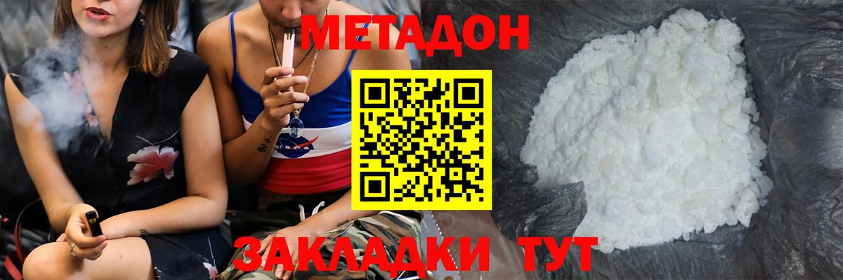 МЕТАДОН мёд  Метадон белоснежный  MEGA tor  Тихвин  Вход с VPN 