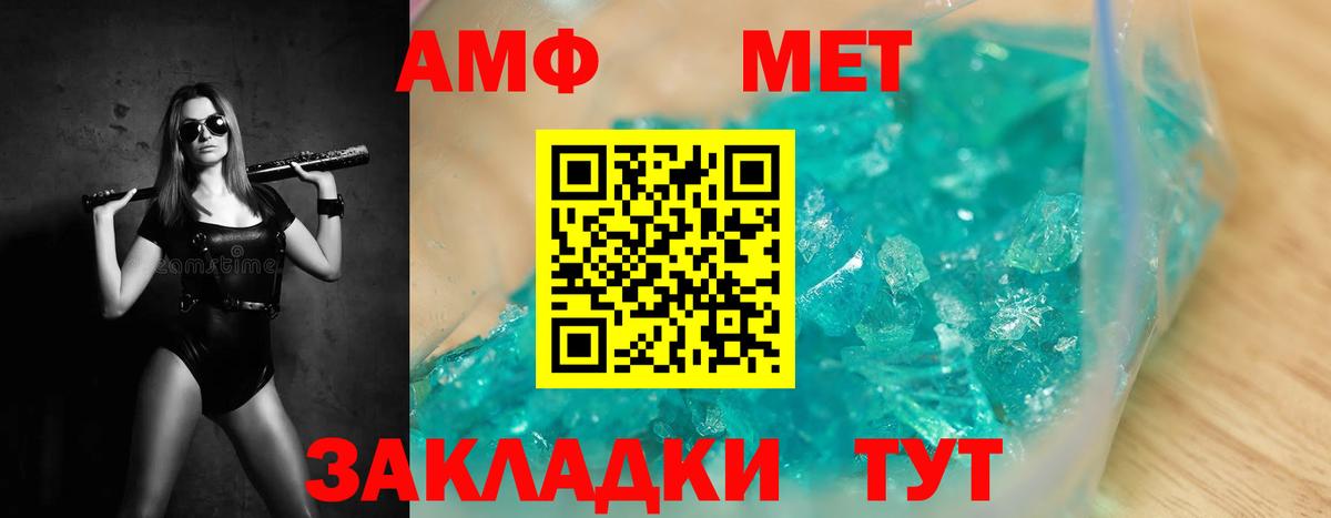 МЕТАМФЕТАМИН Methamphetamine  Вход с VPN  МЕТАМФЕТАМИН Methamphetamine  Тихвин 