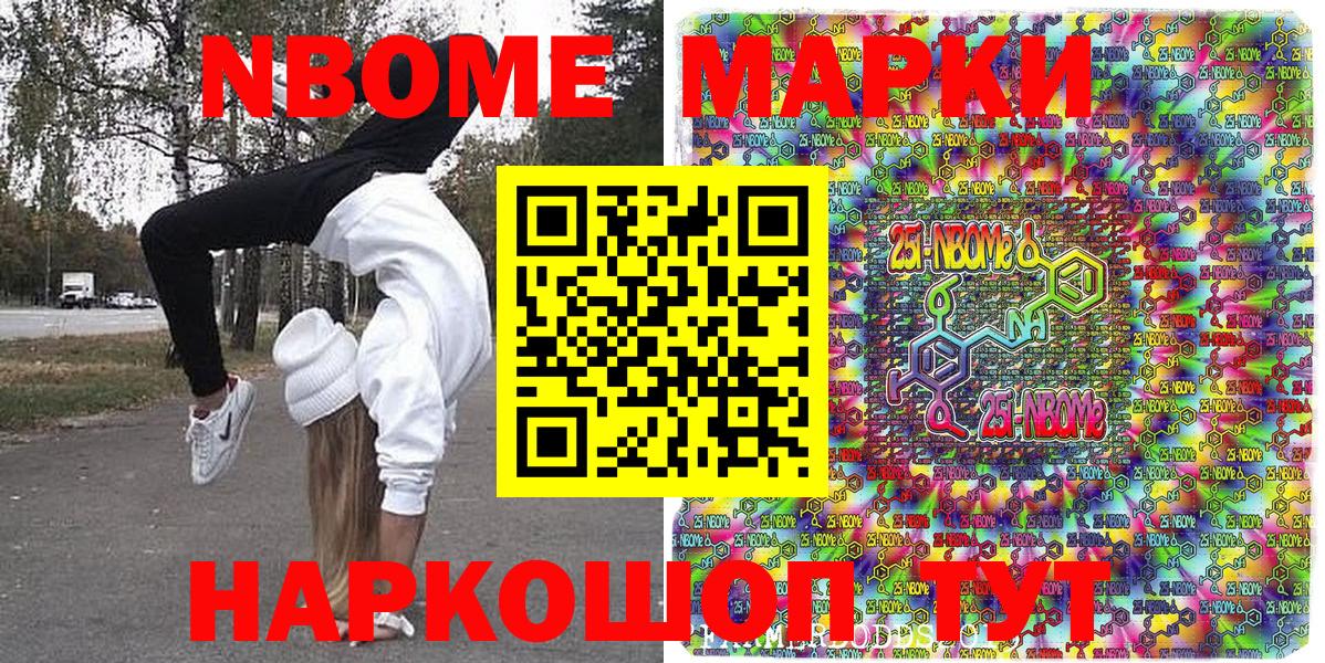 Марки N-bome 1,5мг  Марки N-bome 1,5мг  Тихвин  Вход с VPN 